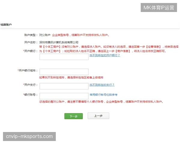 赛事主办方能否通过统一支付接入标准清退那些低效的中间营销环节？